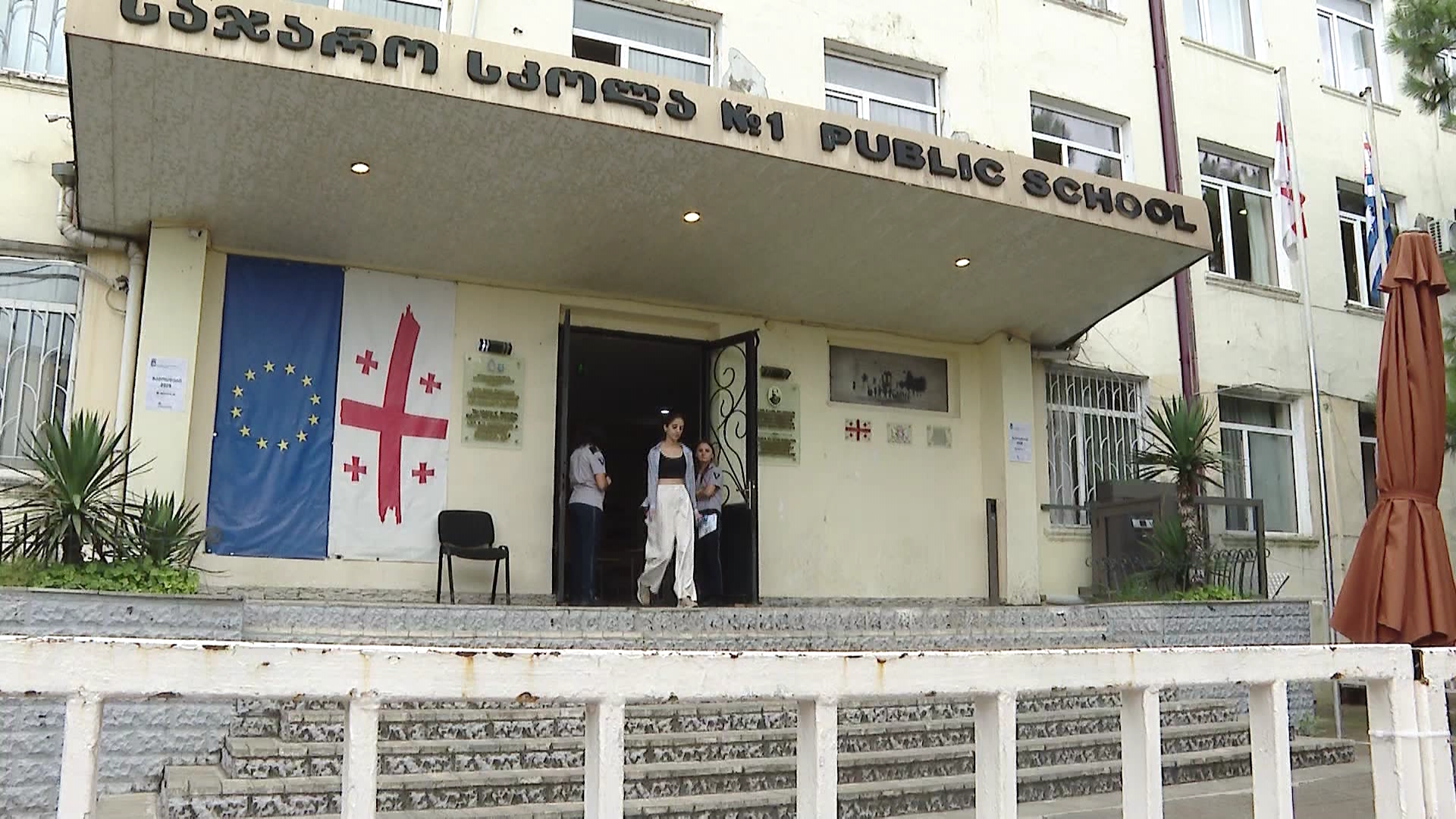 მეორადი ჩარიცხვები სასწავლებლებში