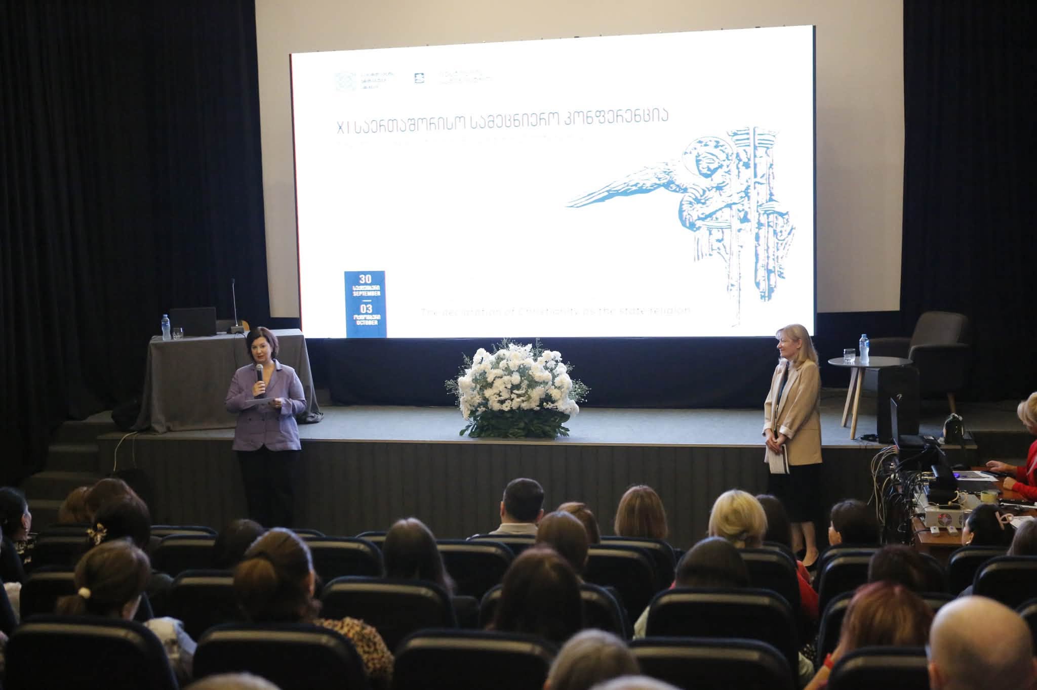 ეროვნულ არქივში ქრისტიანობის სახელმწიფო რელიგიად გამოცხადებიდან 1 700 წლის იუბილესადმი მიძღვნილი საერთაშორისო სამეცნიერო კონფერენცია გაიხსნა