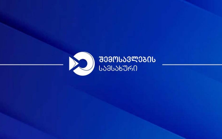ფინანსთა სამინისტროს შემოსავლების სამსახური განმარტავს ცვლილებას, რომელიც ქონების გადასახადის შეღავათის ზღვრის 40 ათასი ლარიდან 100 ათას ლარამდე გაზრდას უკავშირდება