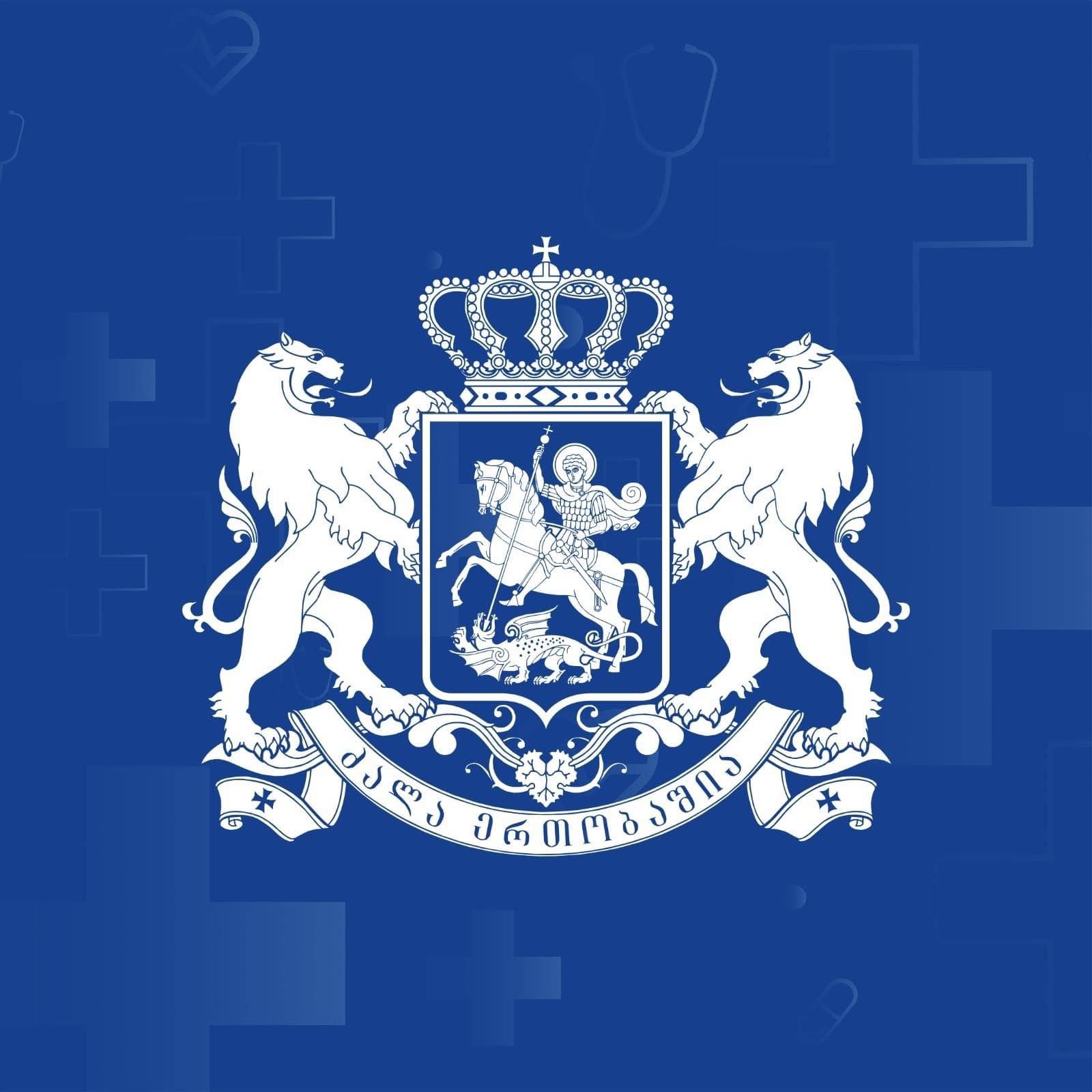 ჯანდაცვის სამინისტრო: სრულ მხარდაჭერას ვუცხადებთ ქობულეთის კლინიკის თანამშრომლებს და მკაცრად ვგმობთ სამედიცინო პერსონალის მიმართ განხორციელებულ ძალადობას