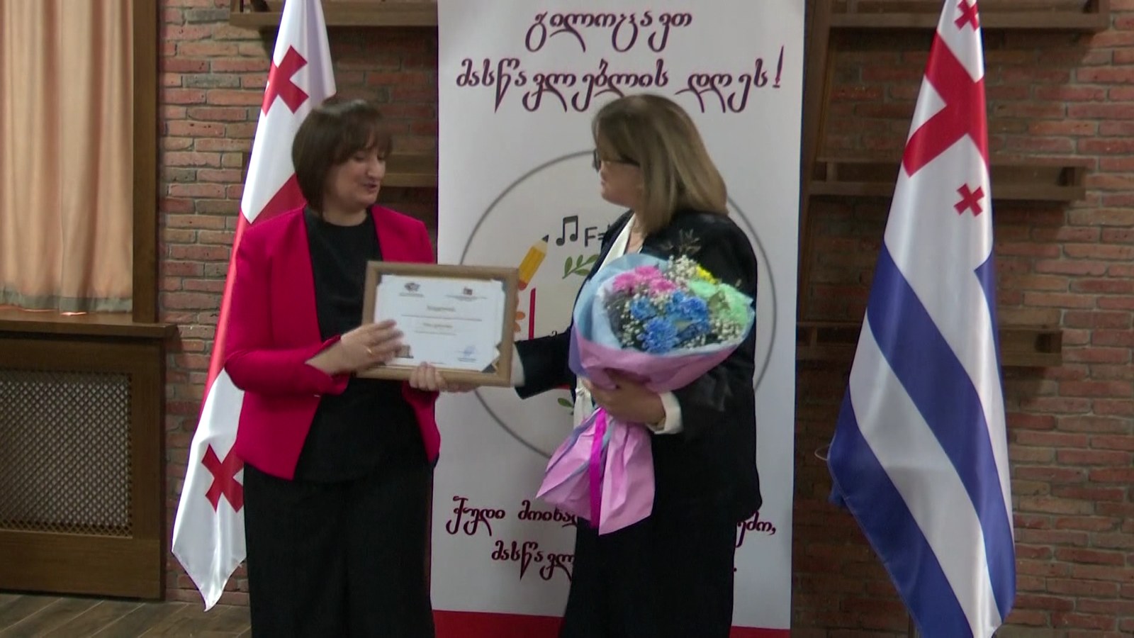 საქართველოს რეგიონებში ღვაწლმოსილი პედაგოგების დაჯილდოება გრძელდება