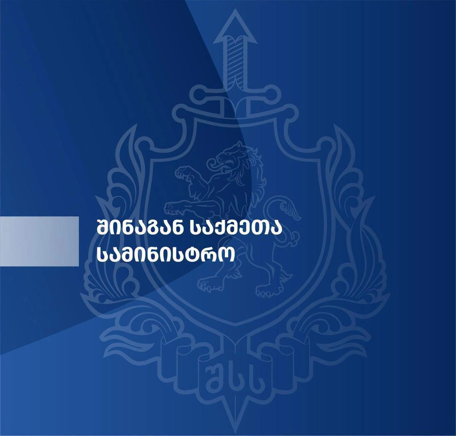 ამოღებულია განსაკუთრებით დიდი ოდენობით სხვადასხვა სახის ნარკოტიკი - სამართალდამცველებმა 5 პირი დააკავეს, მათ შორის საქართველოს და უცხო ქვეყნის მოქალაქეები