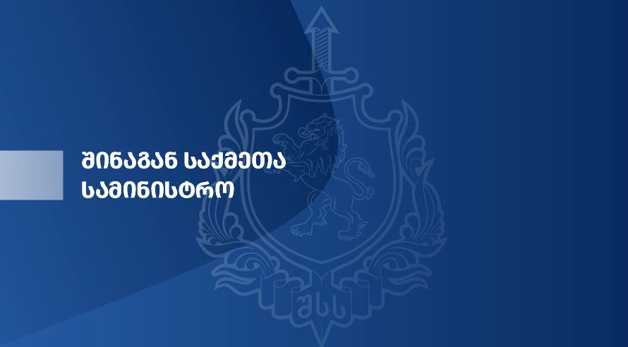 თბილისში განსაკუთრებით დიდი ოდენობით ნარკოტიკული საშუალებებისა და ფსიქოტროპული ნივთიერების უკანონო შეძენა-შენახვისა და რეალიზაციის ხელშეწყობის ბრალდებით 3 პირი დააკავეს