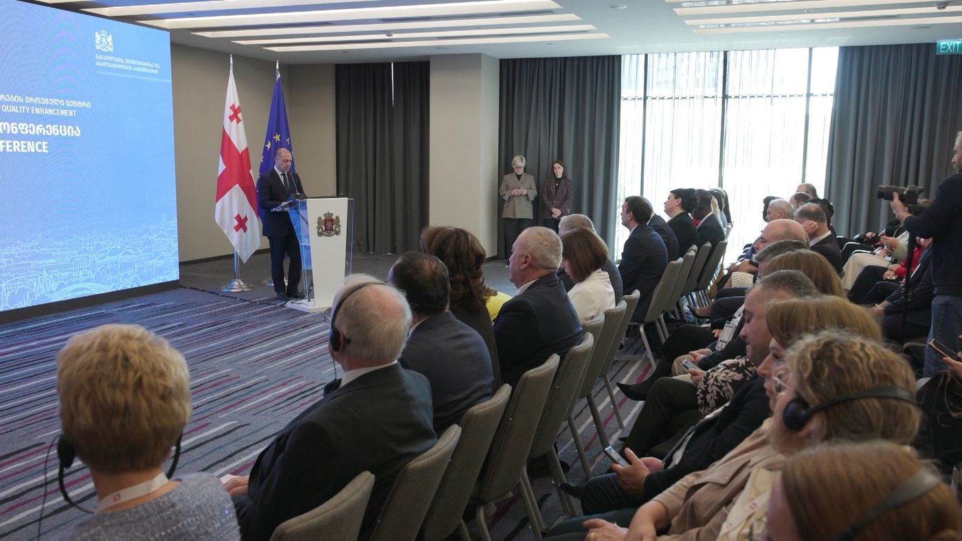 "უმაღლესი განათლების ხარისხის უზრუნველყოფა" - საქართველოში საერთაშორისო კონფერენცია იმართება
