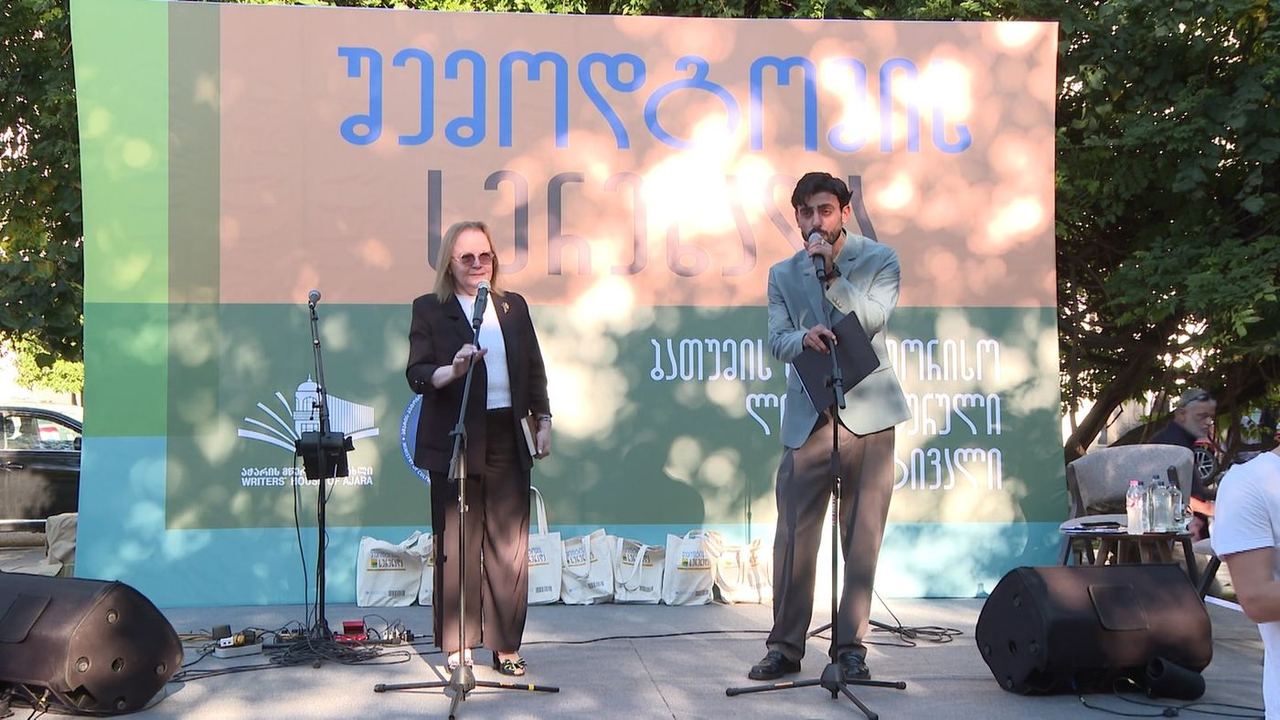 "შემოდგომის სერენადა 2026" - ბათუმის ლიტერატურული ფესტივალი დაიწყო