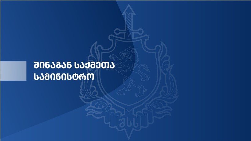 სამართალდამცველებმა დიდი ოდენობით ნარკოტიკული საშუალების საქართველოში უკანონოდ შემოტანის ფაქტი აღკვეთეს, დაკავებულია უცხო ქვეყნის მოქალაქე