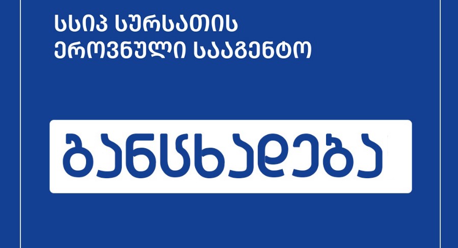 სურსათის ეროვნული სააგენტო – თურქეთში წარმოებულ Ayvalık-ის ზეითუნის ზეთში შეუსაბამობები გამოვლინდა
