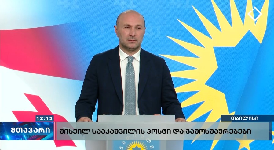 კოლექტიურმა "ნაციონალურმა მოძრაობამ" დღემდე ვერ გაიგო, რომ პირველ რიგში საქართველოსა და ქართველი ხალხის ინტერესები უნდა გაატარონ - აკაკი ალადაშვილი