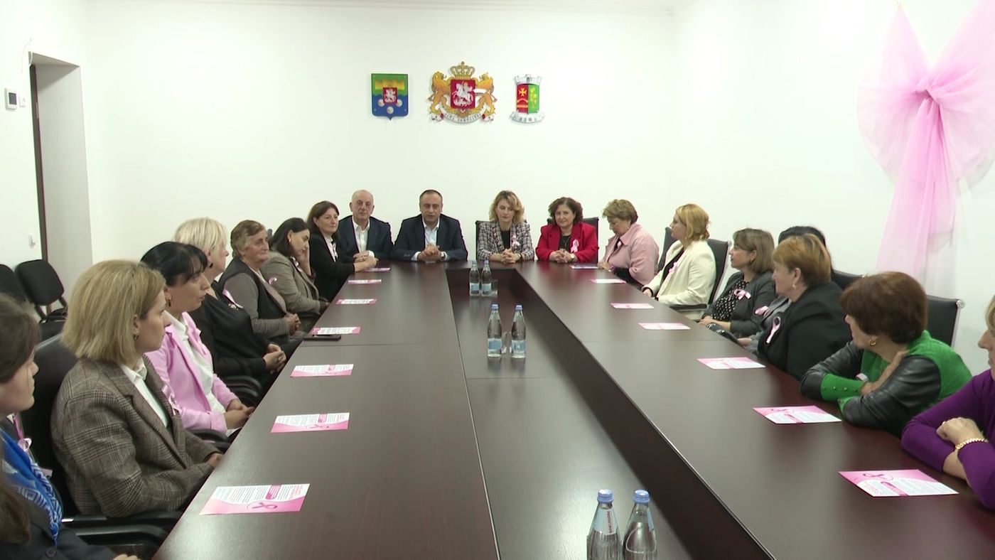 ქედის მუნიციპალიტეტში "ვარდისფერი ოქტომბრის" კამპანიის ფარგლებში, ძუძუს კიბოს შესახებ ცნობიერების ამაღლების მიზნით, საინფორმაციო შეხვედრა გაიმართა