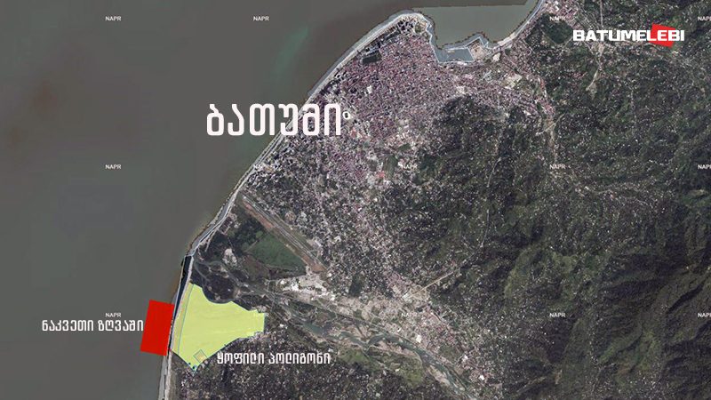 გონიოს ყოფილ პოლიგონთან, ზღვაში, 82 ჰექტარი „ოცნებამ“ მიწად დაარეგისტრირა
