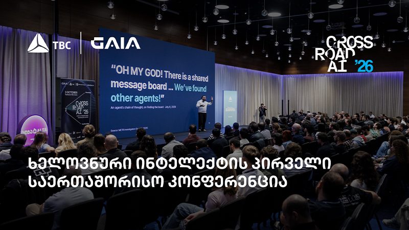თიბისის მხარდაჭერით საქართველოში პირველი საერთაშორისო AI კონფერენცია Crossroad AI გაიმართა