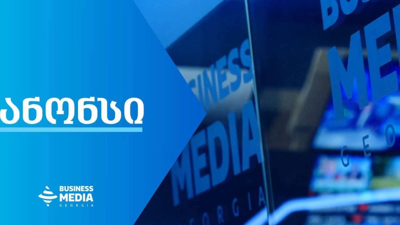 13 ოქტომბრის ღონისძიებების ანონსი