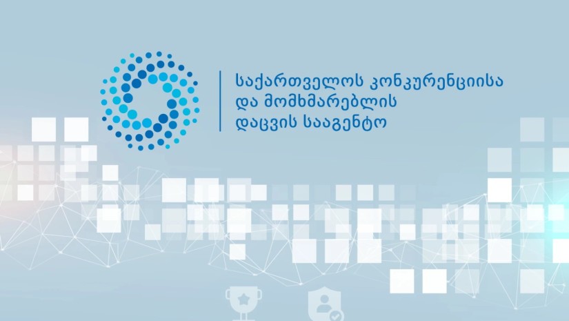 მესამე კვარტალში 2 652 კონცენტრაცია დარეგისტრირდა - GCCA