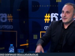 "უფრო მეტი ყურადღება სჭირდება ენერგეტიკის დარგს" - უნდა აღდგეს თუ არა ენერგეტიკის სამინისტრო?|ინტერვიუ