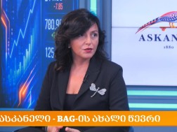 "რთველი აქტიურ ფაზაშია" - როგორ მოსავალს ელიან წელს "ასკანელში?