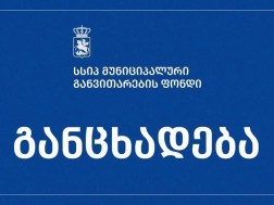 "საბა კონსთრაქშენის" მიერ განხორციელებული სამუშაოების შედეგად შენობის ფასადის დაზიანების ფაქტზე მოკვლევა დაიწყო" - მუნიციპალური განვითარების ფონდი