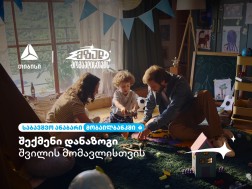 მზად მომავლისთვის - საბავშვო ანაბრის გახსნა უკვე თიბისი მობილბანკიდან შეგიძლიათ