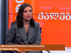 Self HR უზბეკეთის ბაზარზე ოფისს ხსნის - კომპანია Semeto-ს სახელით გააგრძელებს ოპერირებას