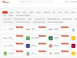 ekalata.gov.ge-ს სუპერმარკეტების ორი ქსელი და გეოლოკაციის ფუნქციონალი დაემატა