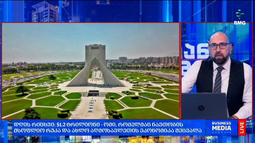 #დღისრიცხვი: $1.2 ტრილიონი-ომი, რომელმაც ნავთობის მსოფლიო რუკა და ახლო აღმოსავლეთის ეკონომიკა შეცვალა