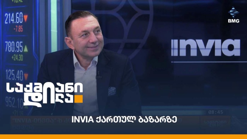 INVIA ქართულ ბაზარზე - ინტერვიუ ლევან ფხაკაძესთან
