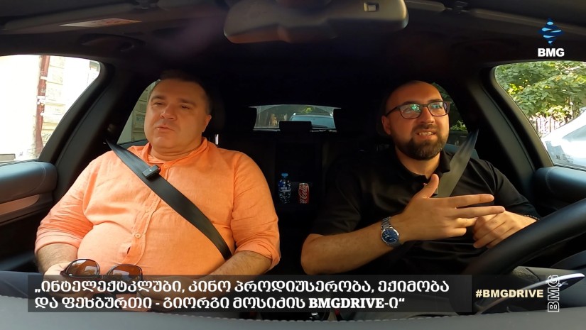 „ინტელექტკლუბი, კინო პროდიუსერობა, ექიმობა და ფეხბურთი - გიორგი მოსიძის BMGDRIVE-ი“/ 26.09.2026