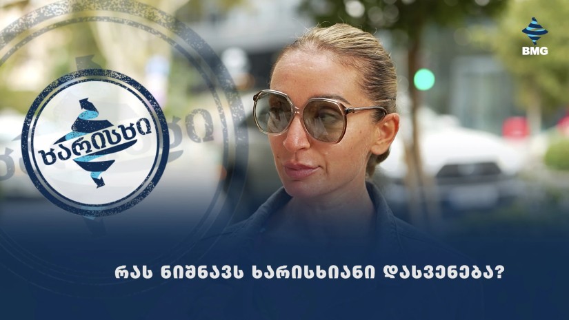 რას ნიშნავს ხარისხიანი დასვენება?