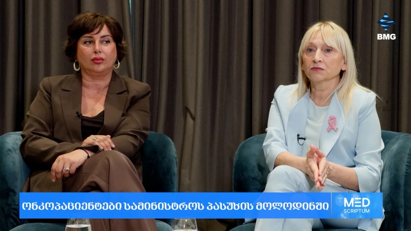 მარიამ კუხალაშვილის საავტორო ონკო - რუბრიკა / ანა მაზანაშვილი & ჟანა ბაბუნაშვილი