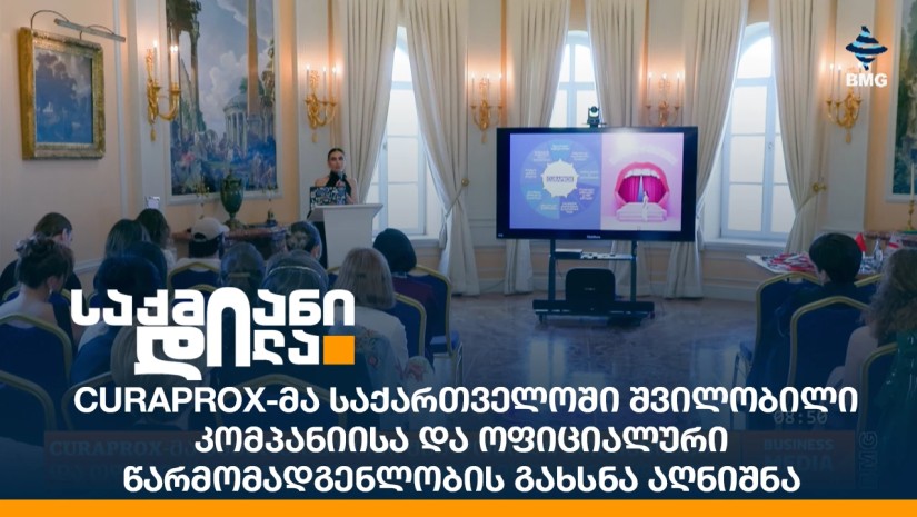 CURAPROX-მა საქართველოში შვილობილი კომპანიისა და ოფიციალური წარმომადგენლობის გახსნა აღნიშნა