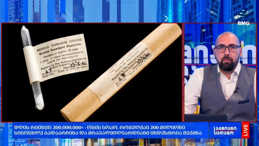 #დღისრიცხვი: 200,000,000 - ობის სოკო, რომელმაც 200 მილიონი სიცოცხლე გადაარჩინა