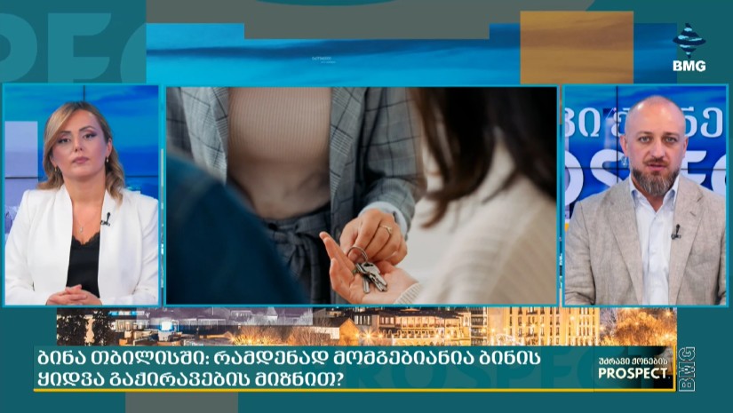 კვირის მთავარი ამბავი: უძრავი ქონება, როგორც ინვესტიცია: ბინა, კომერციული თუ საოფისე სივრცე?