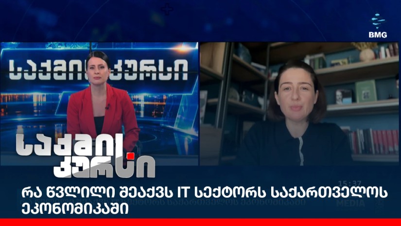 რა წვლილი შეაქვს IT სექტორს საქართველოს ეკონომიკაში?