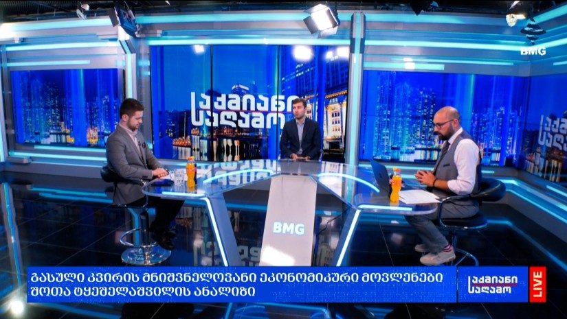 გასული კვირის მნიშვნელოვანი ეკონომიკური მოვლენები - შოთა ტყეშელაშვილის ანალიზი;