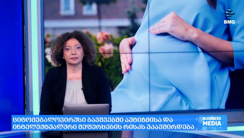 საერთაშორისო სამედიცინო სიახლეები