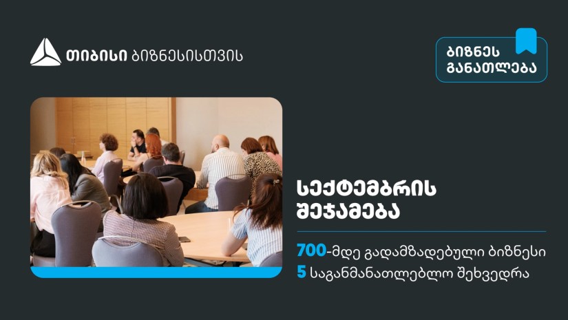 სექტემბერში, თიბისის ბიზნესგანათლების პროგრამა 700-მდე მეწარმემ გაიარა