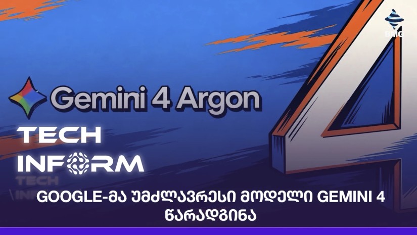 Google-მა უმძლავრესი მოდელი Gemini 4 წარადგინა