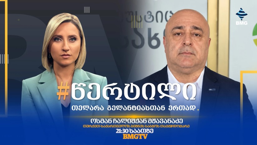 სტუმარი: ოსმან ჩალიშქან მჟავანაძე - #წერტილი თელარა გელანტიასთან ერთად / 05.10.2026