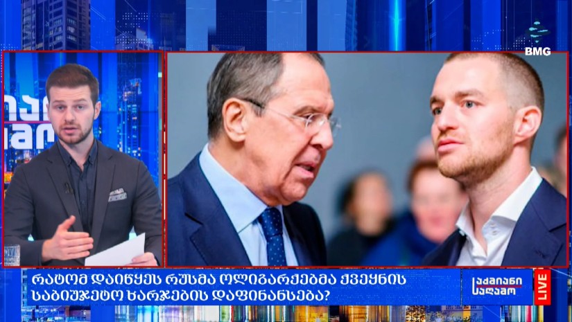 რატომ დაიწყეს რუსმა ოლიგარქებმა ქვეყნის საბიუჯეტო ხარჯების დაფინანსება?