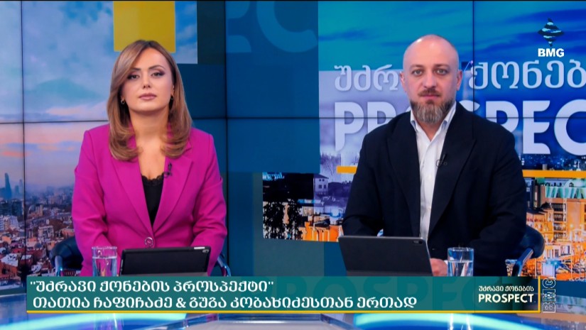#უძრავიქონებისპროსპექტი - 06.10.2026 - გადაცემა სრულად
