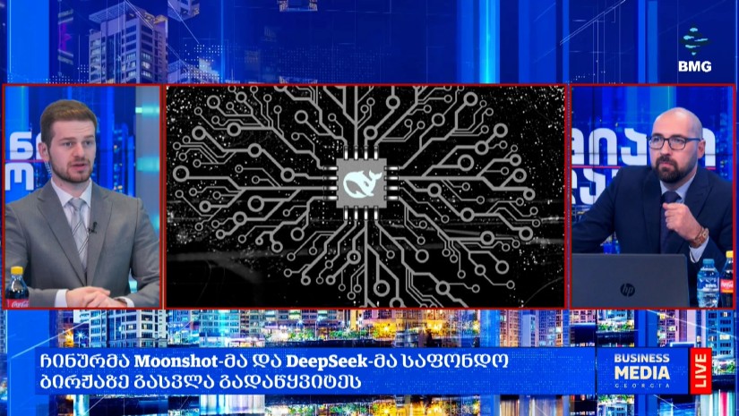 რა მოხდა დღეს გლობალურ ბიზნესში?