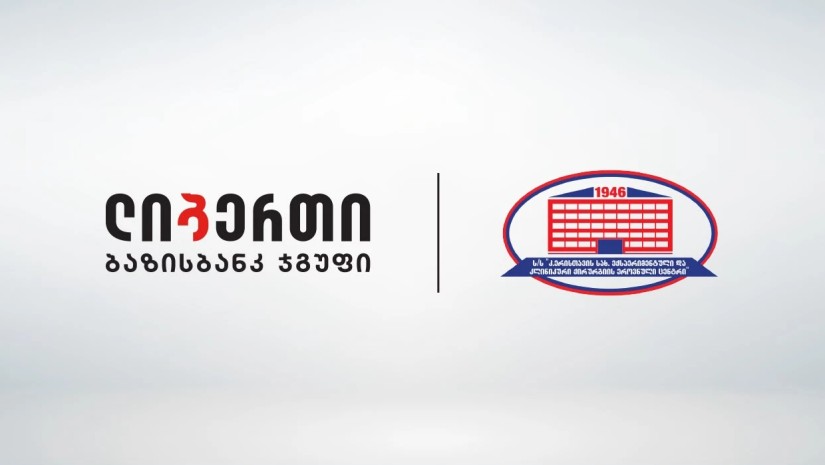ლიბერთი, ბაზისბანკ ჯგუფის წევრი, ქირურგიის ეროვნული ცენტრის სტრატეგიული პარტნიორია