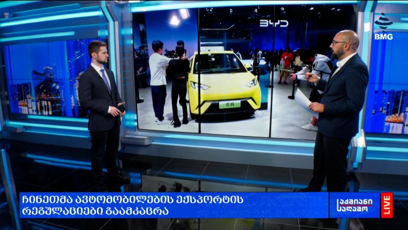 რა მოხდა დღეს გლობალურ ბიზნესში?