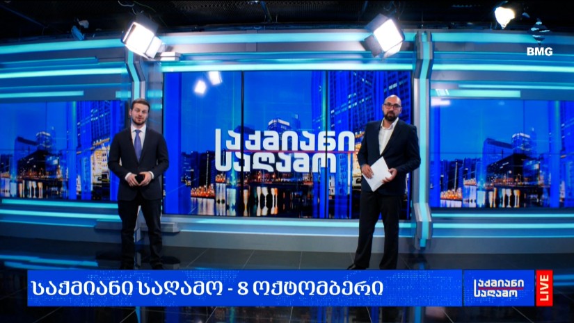 #საქმიანისაღამო - 08.10.2026 - გადაცემა სრულად