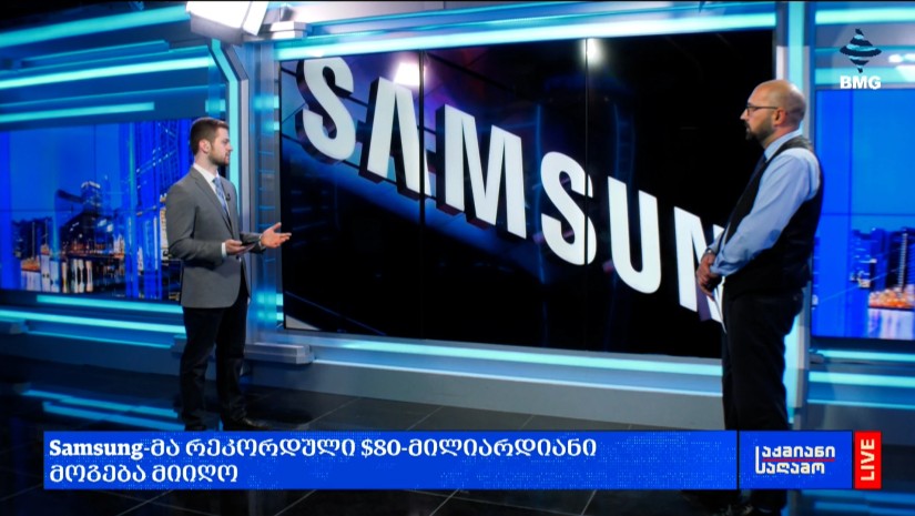 რა მოხდა დღეს გლობალურ ბიზნესში?