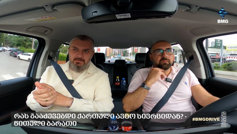 #BMGDRIVE – რას გააძევებდი ქართული ავტო სივრციდან? - წითელი ბარათი