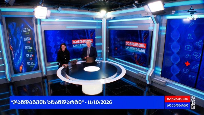"გაგუას კლინიკა" - 30 წელი & განვითარების ახალი ეტაპი #ჯანდაცვისსტანდარტი - 11.10.2026