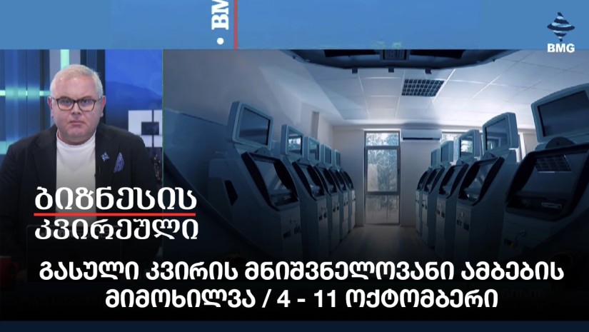 გიორგი ისაკაძის საავტორო პროლოგი / 11.10.2026