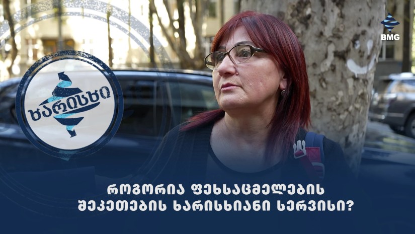 #ხარისხი-როგორია ფეხსაცმელების შეკეთების ხარისხიანი სერვისი?