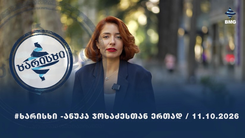 Hamptons & Soles-ის #ხარისხი - ანუკა ჯოხაძესთან ერთად / 11.10.2026 - 19 ეპიზოდი