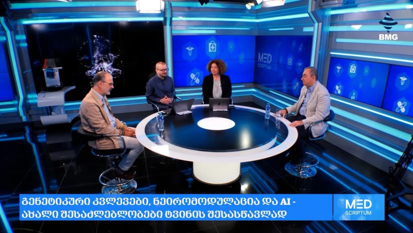ადამიანის ტვინი, ნევროლოგია და რეგენერაციული მედიცინა